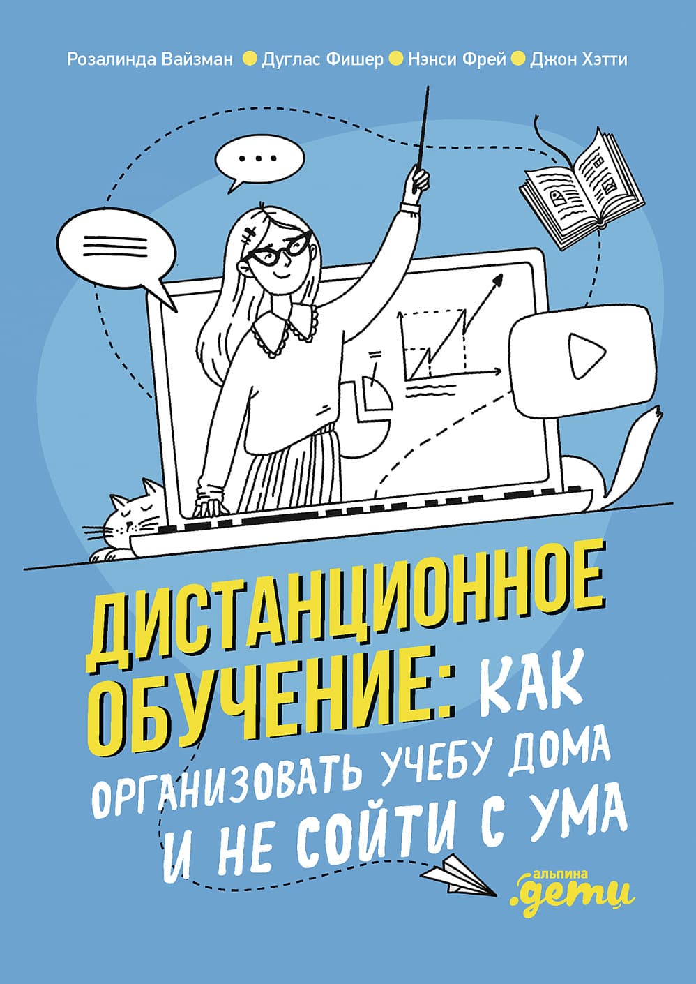 Дистанционное обучение
